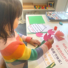 Load image into Gallery viewer, Make This Mother's Day Special, Create memories - Make Easy Flowers &amp; Badge 母亲节手工
