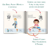 Load image into Gallery viewer, Let&#39;s Learn Action Words Mandarin Chinese Children&#39;s Board Books
