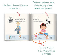 Load image into Gallery viewer, eBook Bilingual Mandarin English Book &quot;Let&#39;s Learn action Words&quot;
