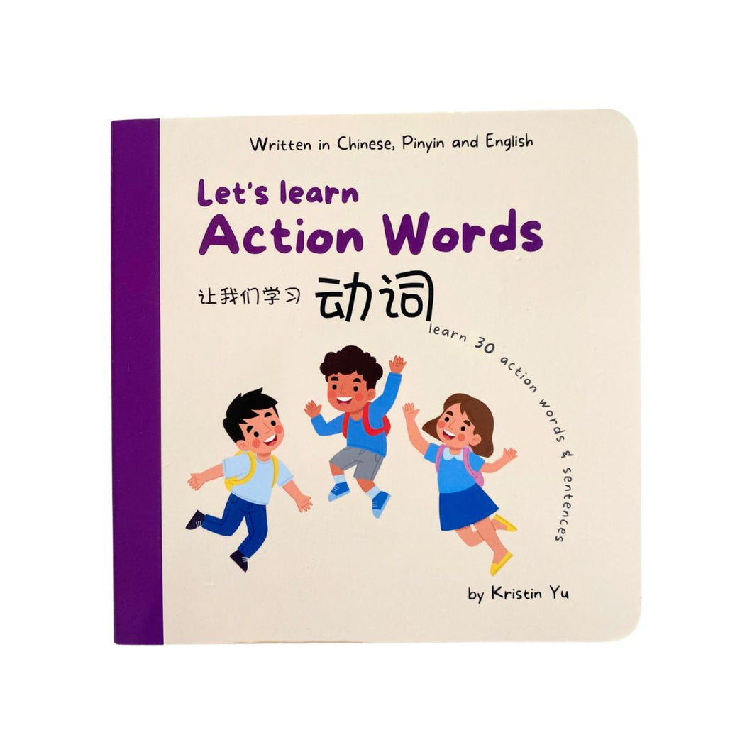 Let's Learn Action Words Mandarin Chinese Children's Board Books