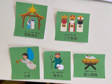 Load image into Gallery viewer, Learn Christmas Themed Chinese Words FREE Printable
