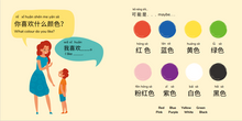 Load image into Gallery viewer, eBook Bilingual Mandarin English Book &quot;Let&#39;s Learn basic conversation&quot;
