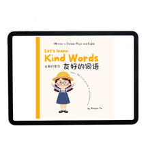 Load image into Gallery viewer, eBook Bilingual Mandarin English Book &quot;Let&#39;s Learn Kind Words&quot;
