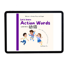 Load image into Gallery viewer, eBook Bilingual Mandarin English Book &quot;Let&#39;s Learn action Words&quot;
