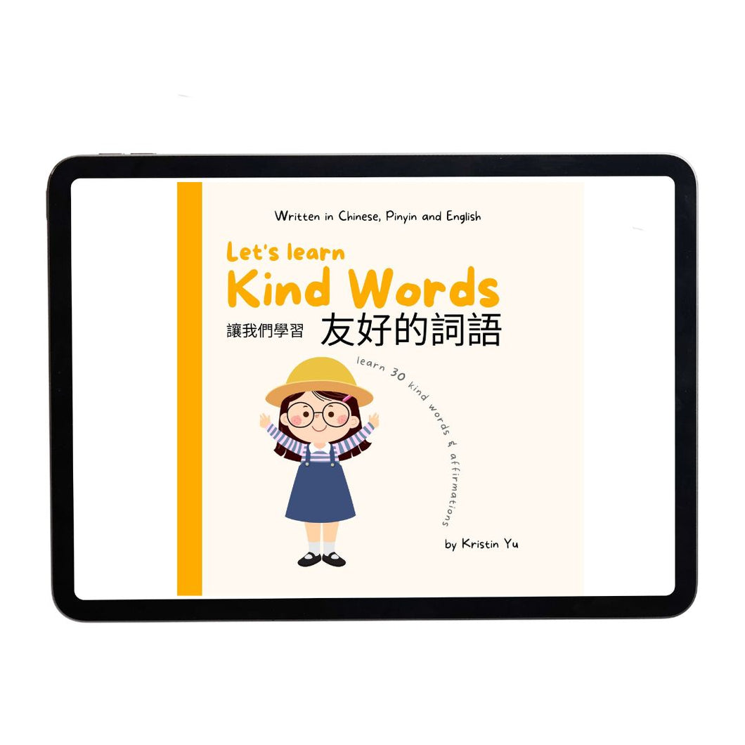 eBook Bilingual Mandarin English Book 