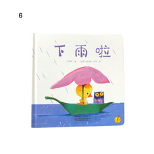 Load image into Gallery viewer, Chinese Children&#39;s Books - Basic Chinese learning books and vocabularies 7 books
