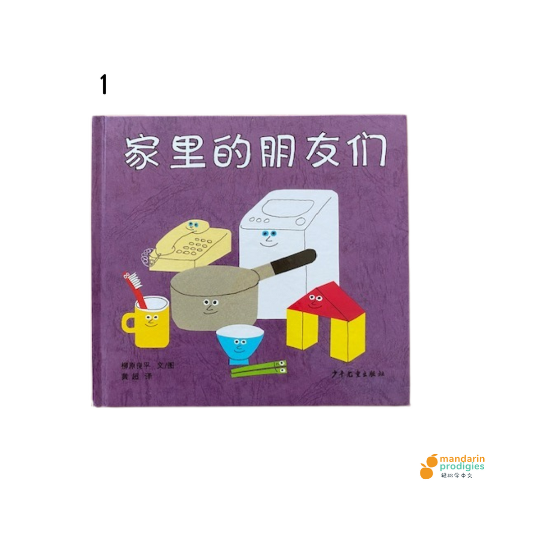 Chinese Children's Books - Basic Chinese learning books and vocabularies 7 books