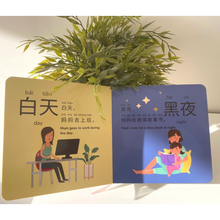 Load image into Gallery viewer, Let&#39;s Learn Opposite Words: A Bilingual Children&#39;s BOARD Book , Introduce 30 Chinese characters.
