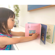 Load image into Gallery viewer, Let&#39;s Learn Opposite Words: A Bilingual Children&#39;s BOARD Book , Introduce 30 Chinese characters.
