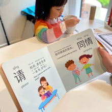Load image into Gallery viewer, Bundle Deal Three Bilingual Children&#39;s Books -Simplified Chinese
