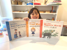 Load image into Gallery viewer, Bundle Deal Three Bilingual Children&#39;s Books -Traditional Chinese
