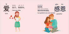 Load image into Gallery viewer, Let&#39;s Learn Kind Words Focus on Kind Words in Chinese &amp; English
