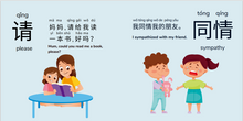 Load image into Gallery viewer, Let&#39;s Learn Kind Words Focus on Kind Words in Chinese &amp; English
