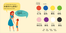 Load image into Gallery viewer, Let&#39;s Learn Basic Conversation Focus on fun and interactive conversations in Chinese &amp; English
