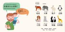 Load image into Gallery viewer, Let&#39;s Learn Basic Conversation Focus on fun and interactive conversations in Chinese &amp; English
