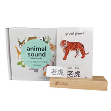 Load image into Gallery viewer, Chinese Flash Cards – 30 Durable, Coated Mandarin Flashcards: Animal, Sound, Pinyin, Montessori Learning Chinese.
