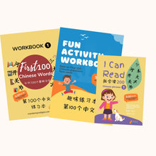 Load image into Gallery viewer, Bundle First 100 Chinese Words Workbooks, Fun Activity Workbook &amp; &quot;I can read phrase&quot; book
