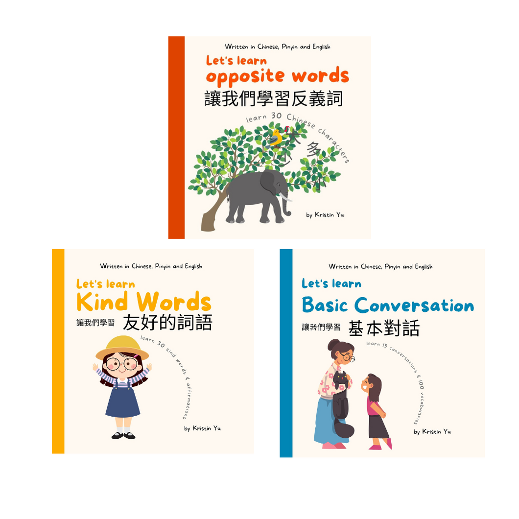 Bundle Deal Three Bilingual Children's Books -Traditional Chinese