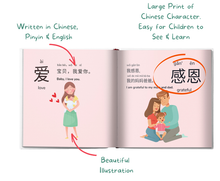 Load image into Gallery viewer, Bundle Deal Three Bilingual Children&#39;s Books -Simplified Chinese
